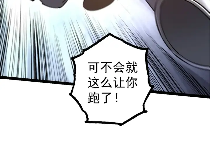 《从大树开始的进化》第103话 炎姬图74