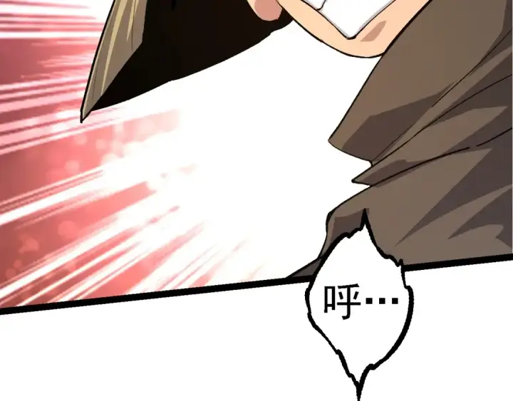 《从大树开始的进化》第103话 炎姬图86