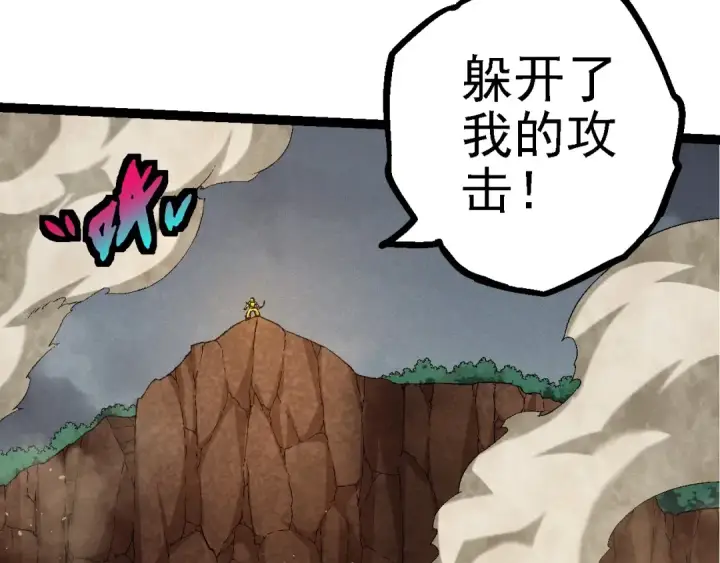 《从大树开始的进化》第104话 独战龙庭卫图100
