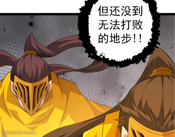 《从大树开始的进化》第104话 独战龙庭卫图120