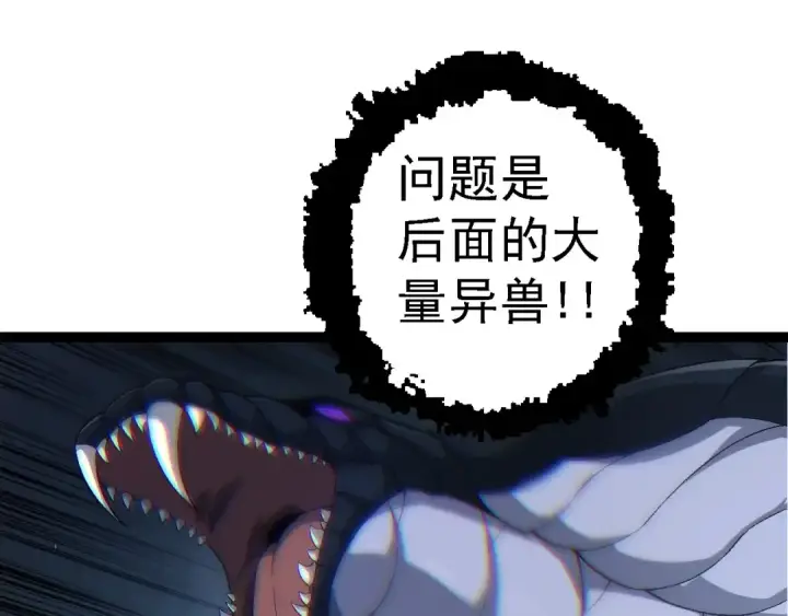 《从大树开始的进化》第104话 独战龙庭卫图122
