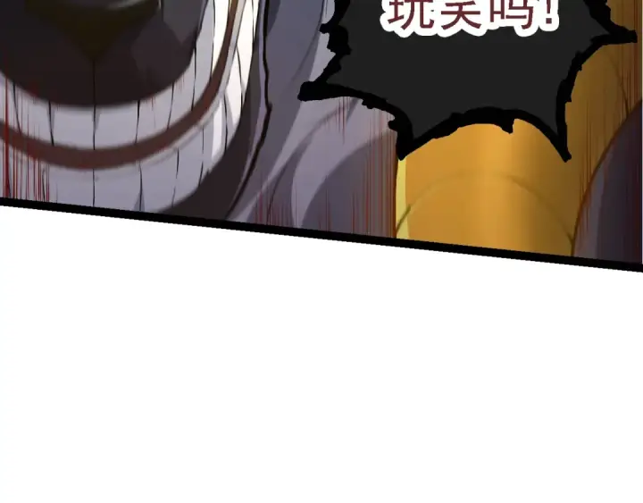 《从大树开始的进化》第104话 独战龙庭卫图131