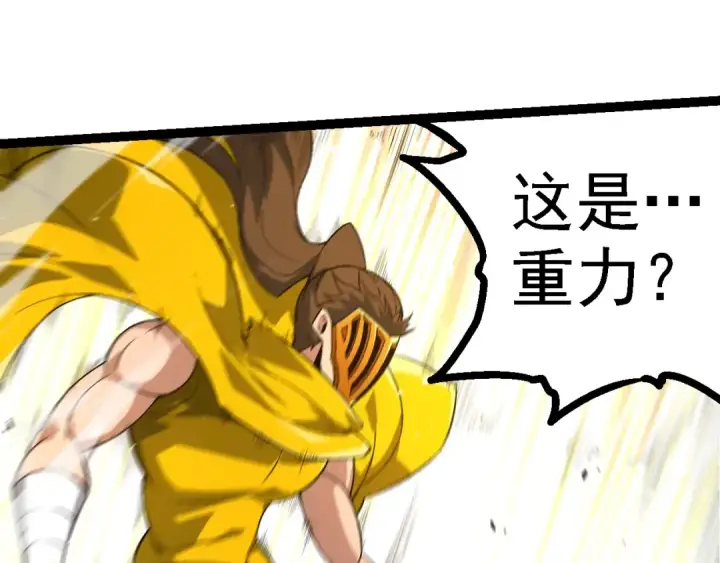 《从大树开始的进化》第104话 独战龙庭卫图135