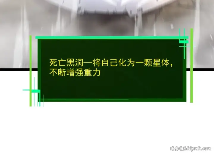 《从大树开始的进化》第104话 独战龙庭卫图144
