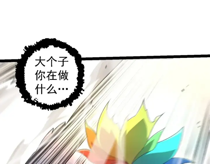 《从大树开始的进化》第104话 独战龙庭卫图145