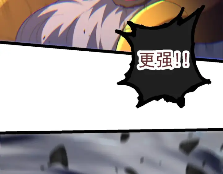 《从大树开始的进化》第104话 独战龙庭卫图148
