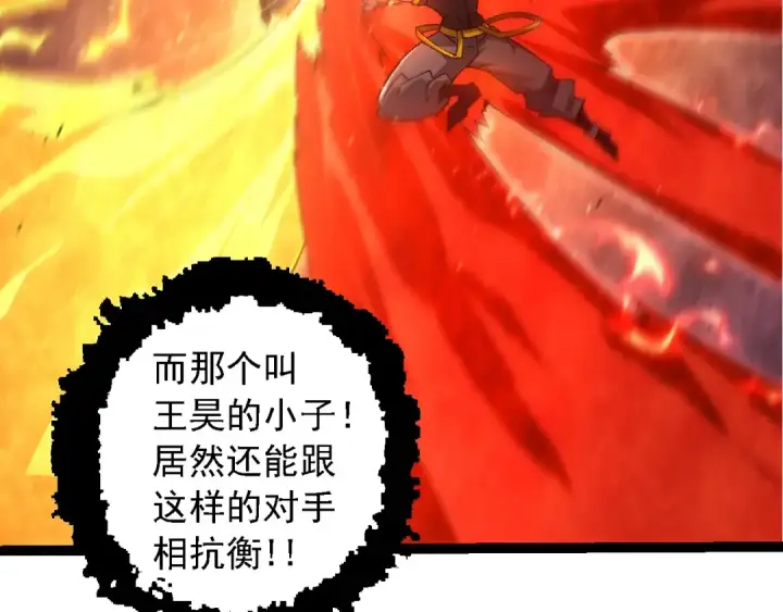 《从大树开始的进化》第104话 独战龙庭卫图19