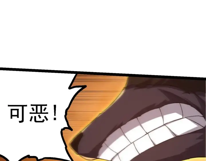 《从大树开始的进化》第104话 独战龙庭卫图35