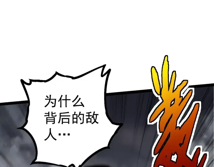 《从大树开始的进化》第104话 独战龙庭卫图37