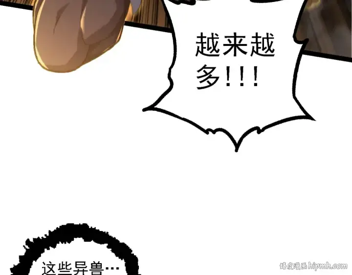 《从大树开始的进化》第104话 独战龙庭卫图40