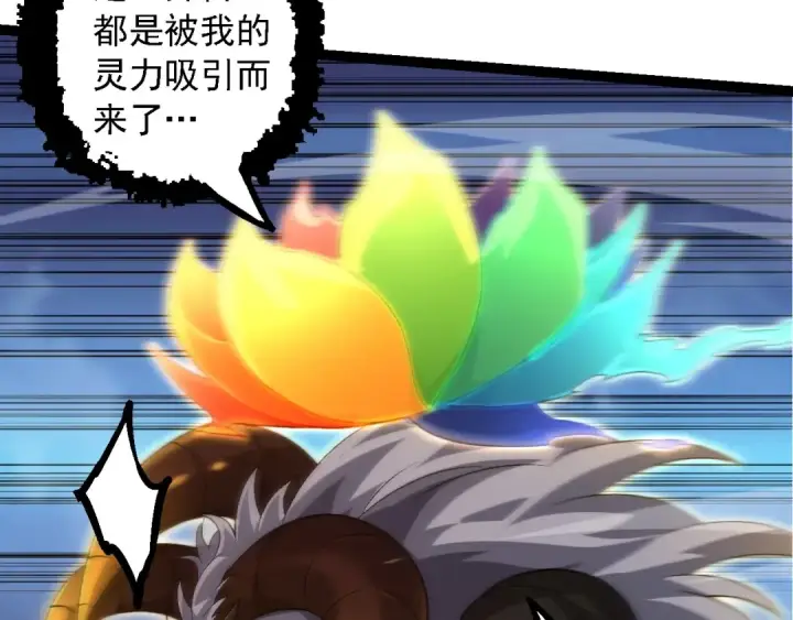 《从大树开始的进化》第104话 独战龙庭卫图41