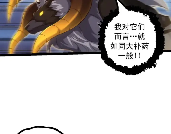 《从大树开始的进化》第104话 独战龙庭卫图42
