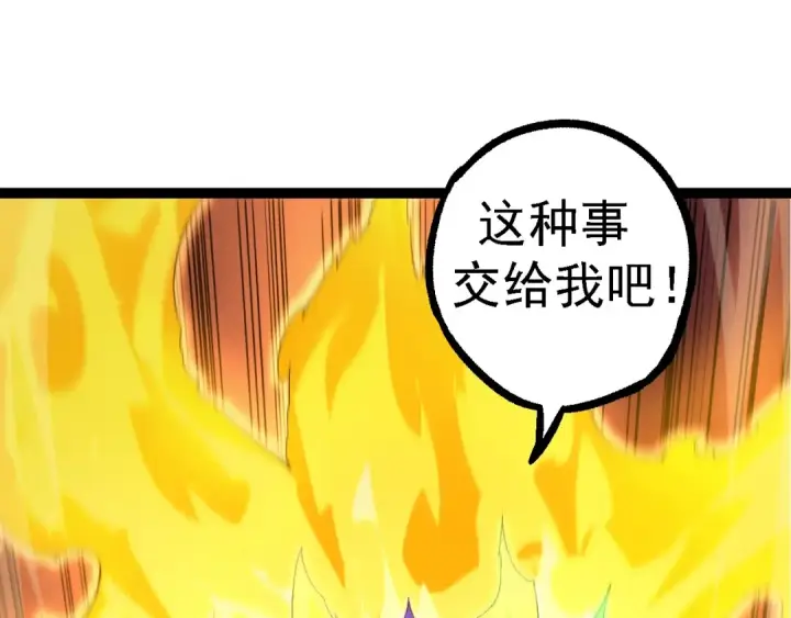 《从大树开始的进化》第104话 独战龙庭卫图45