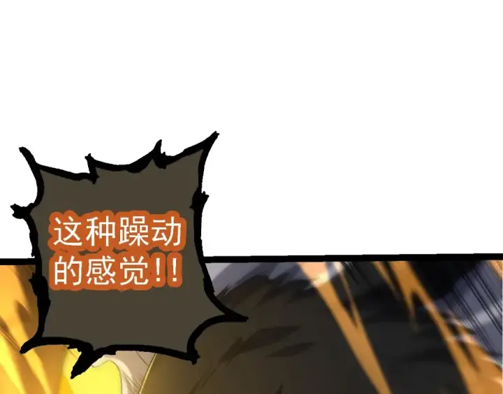 《从大树开始的进化》第104话 独战龙庭卫图50