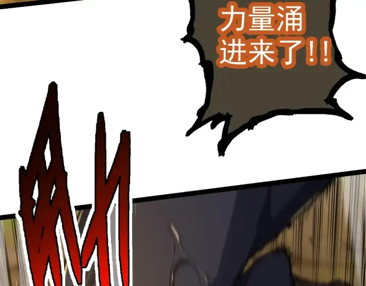 《从大树开始的进化》第104话 独战龙庭卫图52