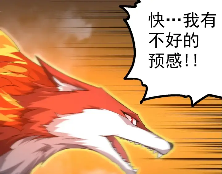 《从大树开始的进化》第104话 独战龙庭卫图71