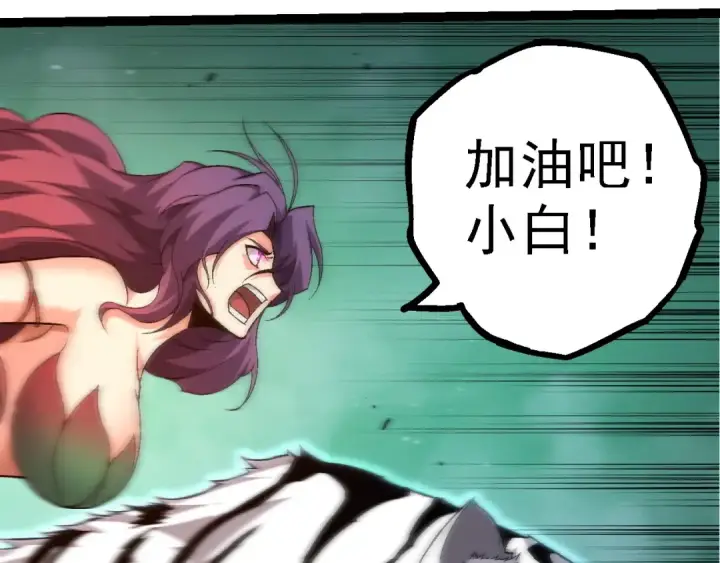 《从大树开始的进化》第104话 独战龙庭卫图73