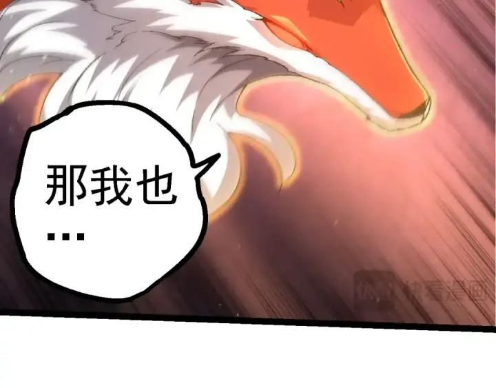 《从大树开始的进化》第104话 独战龙庭卫图76