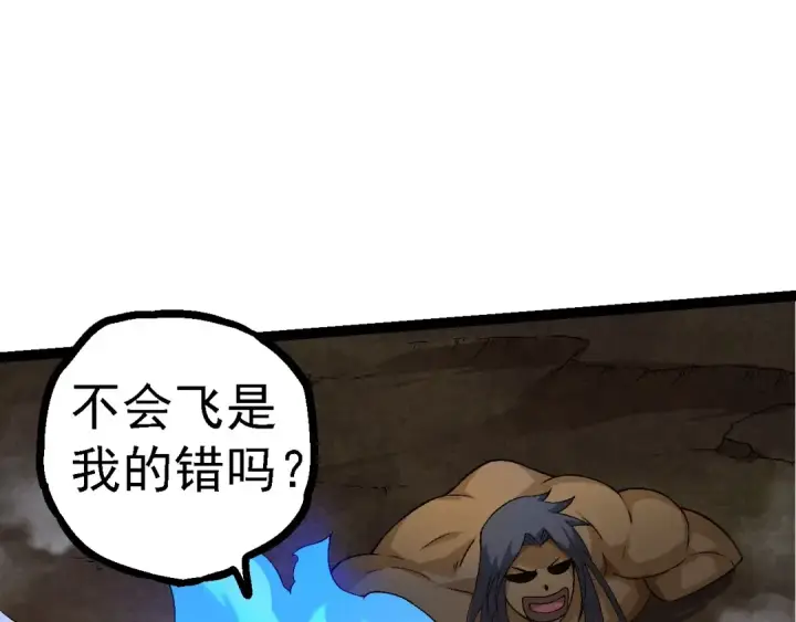 《从大树开始的进化》第104话 独战龙庭卫图82