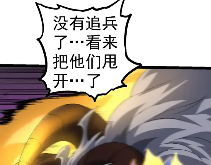 《从大树开始的进化》第104话 独战龙庭卫图90