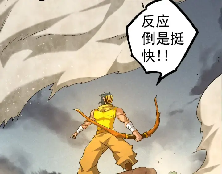 《从大树开始的进化》第104话 独战龙庭卫图98