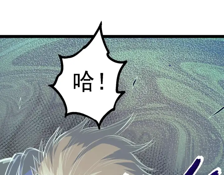 《从大树开始的进化》第105话 及时赶到图105