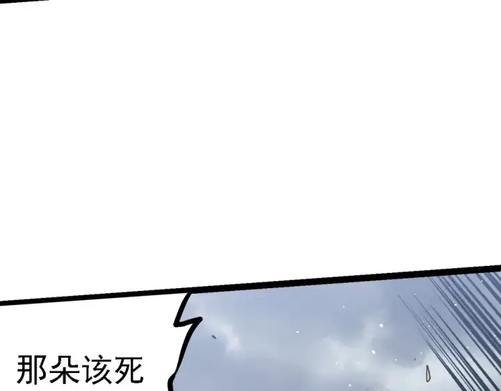 《从大树开始的进化》第105话 及时赶到图109