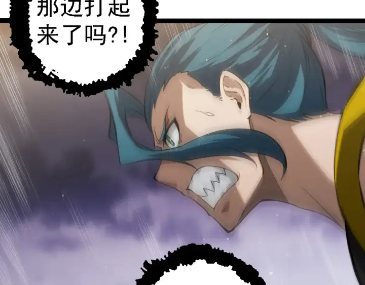 《从大树开始的进化》第105话 及时赶到图11
