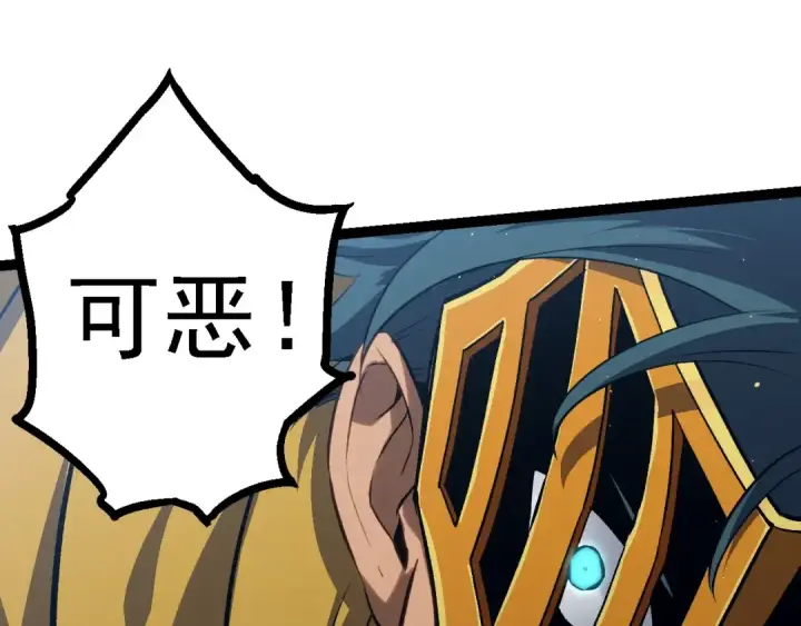 《从大树开始的进化》第105话 及时赶到图117