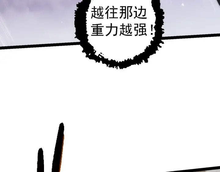 《从大树开始的进化》第105话 及时赶到图12