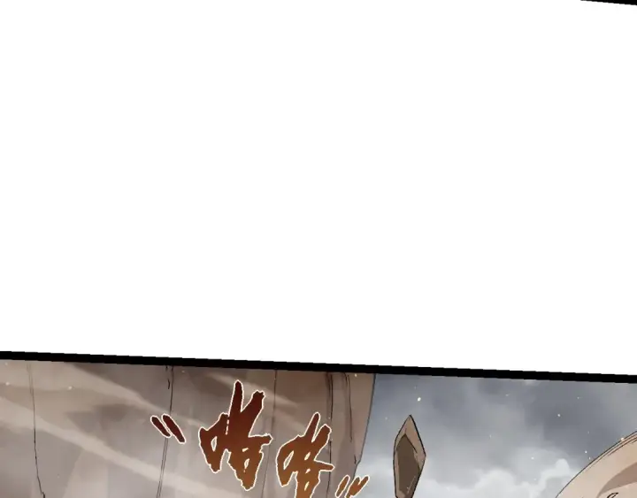 《从大树开始的进化》第105话 及时赶到图122