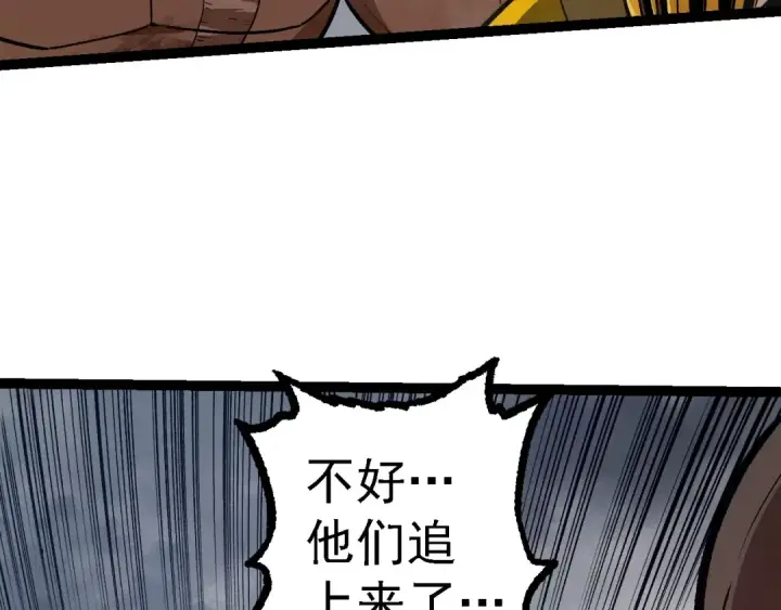 《从大树开始的进化》第105话 及时赶到图138