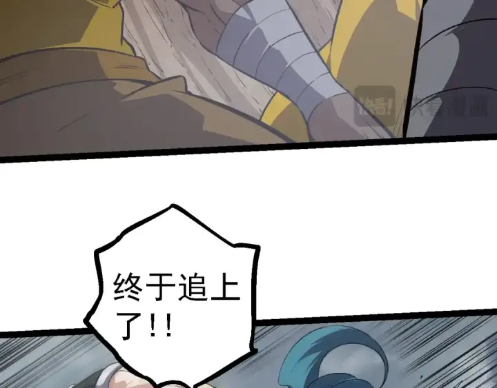 《从大树开始的进化》第105话 及时赶到图140