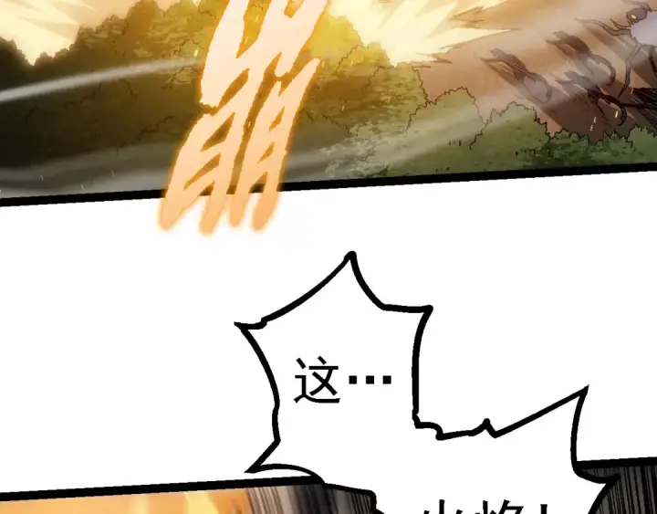 《从大树开始的进化》第105话 及时赶到图147