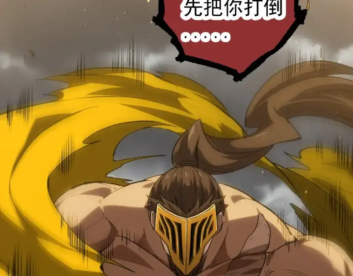 《从大树开始的进化》第105话 及时赶到图18