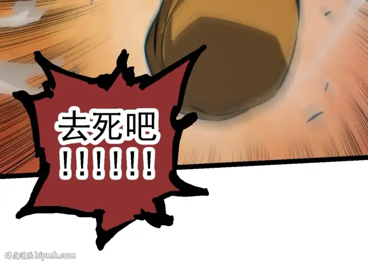 《从大树开始的进化》第105话 及时赶到图24