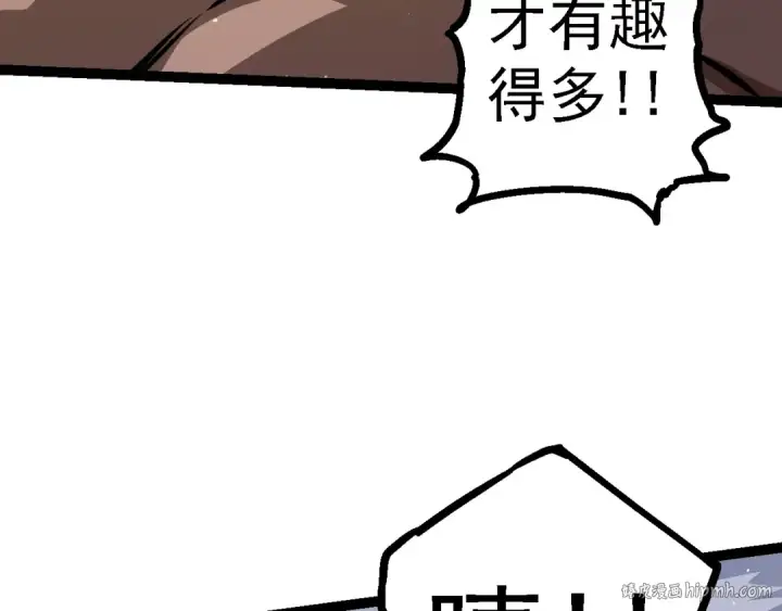 《从大树开始的进化》第105话 及时赶到图32