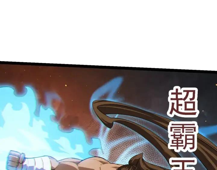 《从大树开始的进化》第105话 及时赶到图35