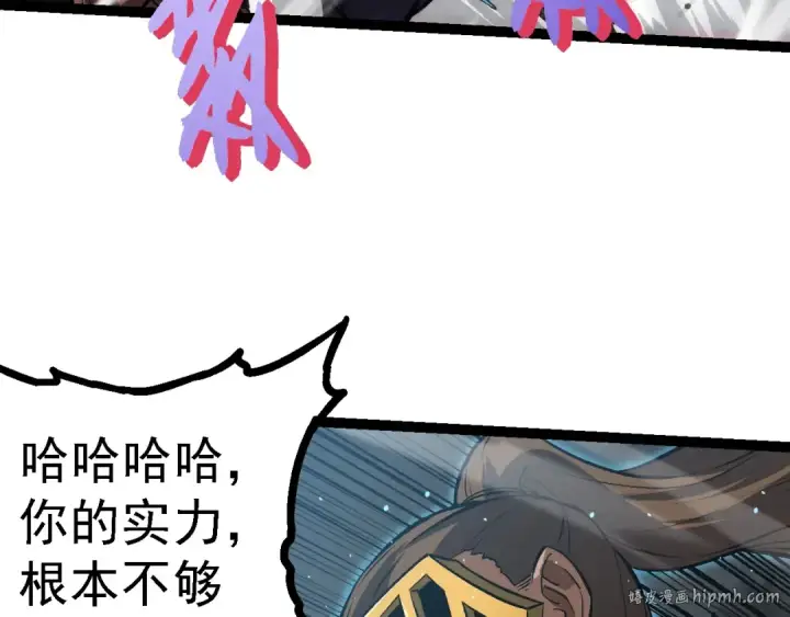 《从大树开始的进化》第105话 及时赶到图40