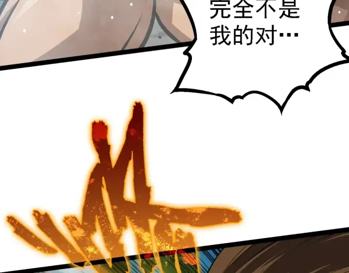 《从大树开始的进化》第105话 及时赶到图42