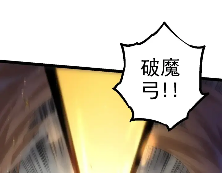 《从大树开始的进化》第105话 及时赶到图55