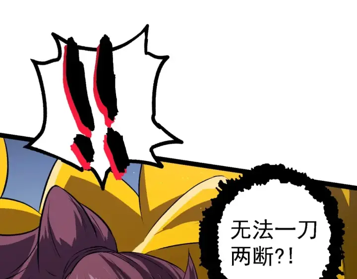 《从大树开始的进化》第105话 及时赶到图70
