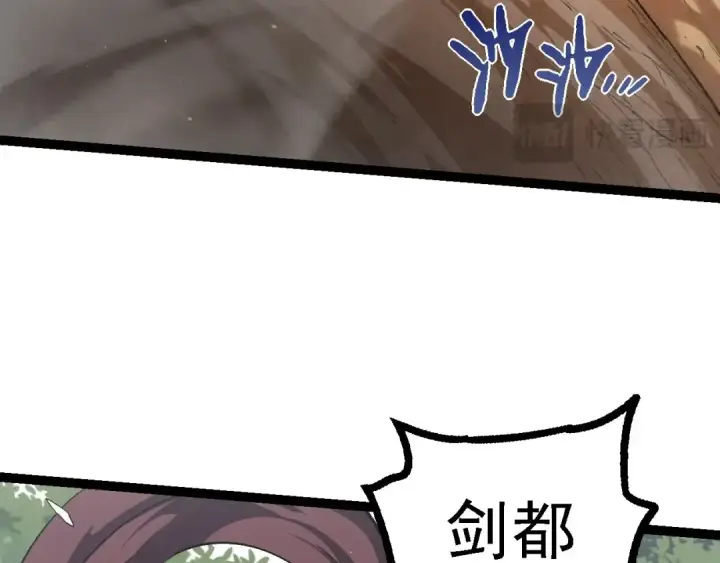 《从大树开始的进化》第105话 及时赶到图82