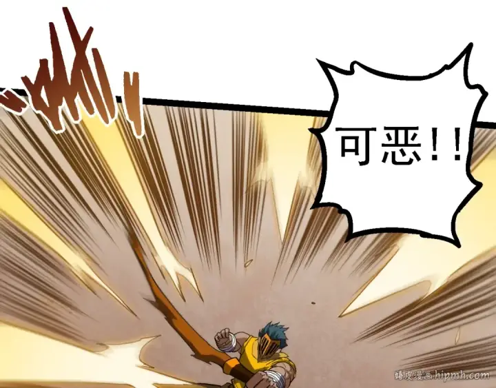 《从大树开始的进化》第105话 及时赶到图88