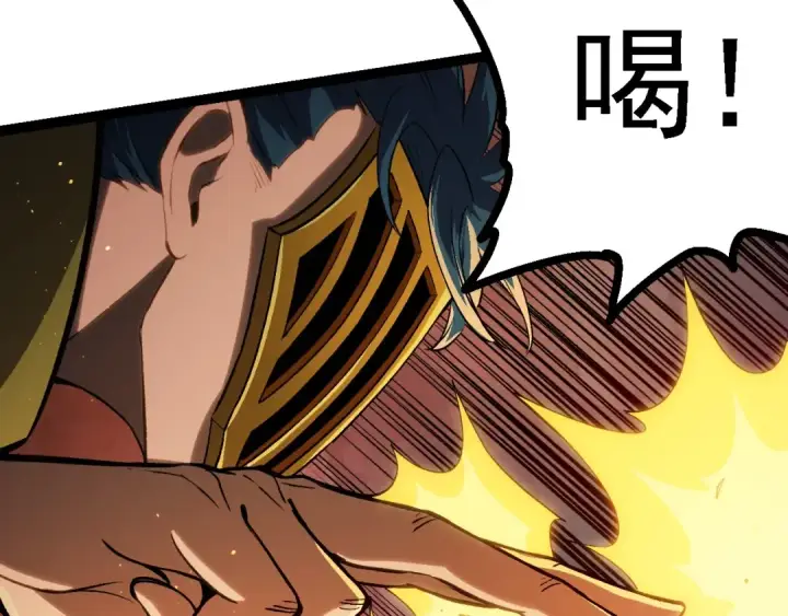 《从大树开始的进化》第105话 及时赶到图98