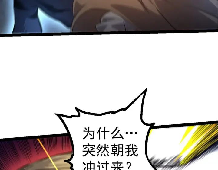 《从大树开始的进化》第106话 各自为战图101