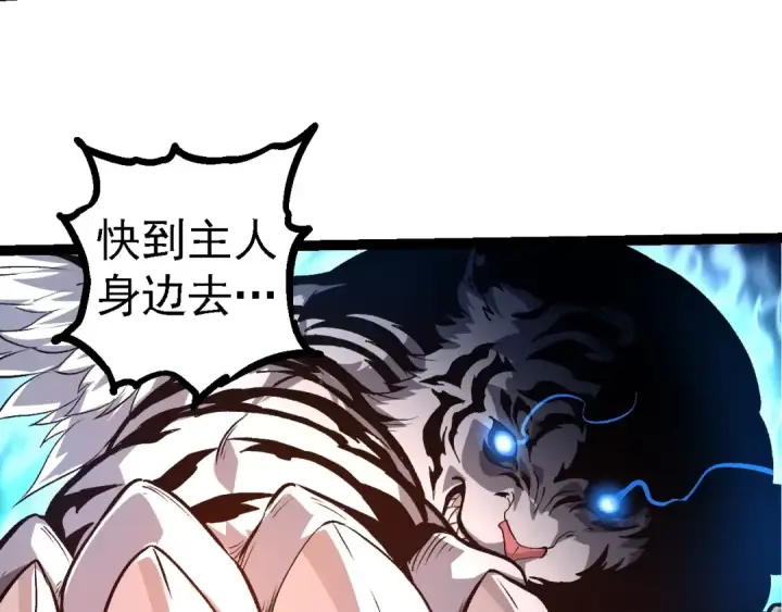 《从大树开始的进化》第106话 各自为战图103