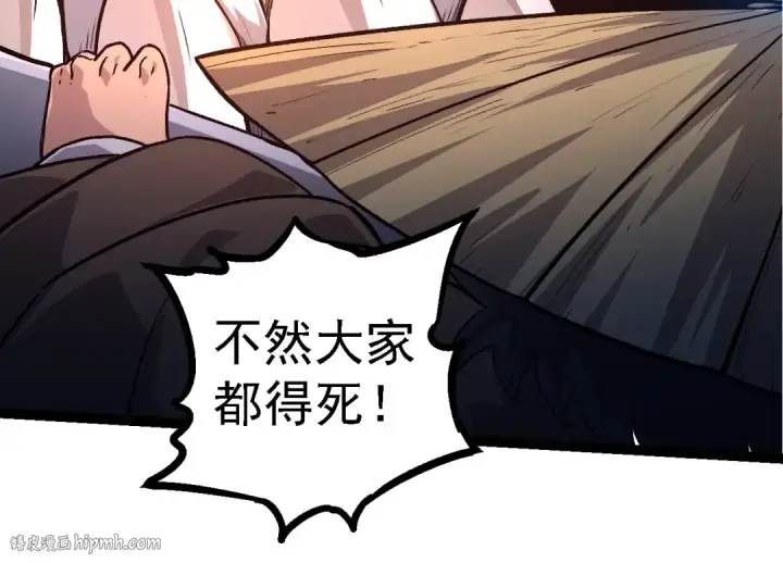 《从大树开始的进化》第106话 各自为战图104