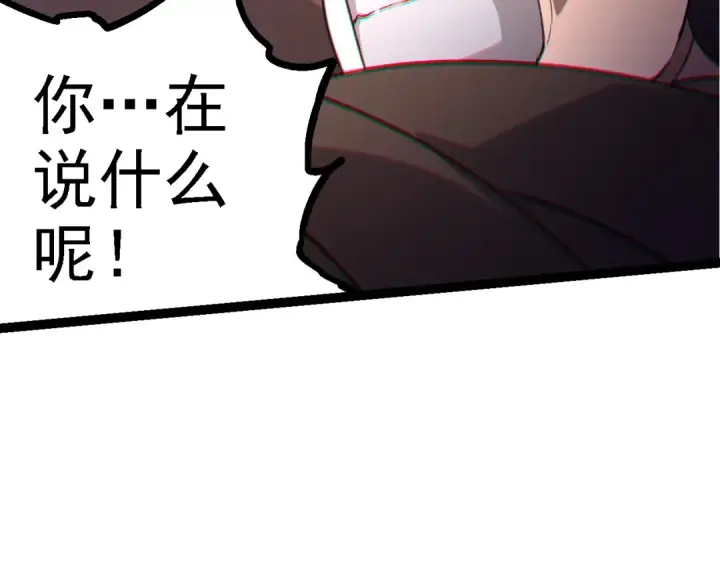 《从大树开始的进化》第106话 各自为战图106