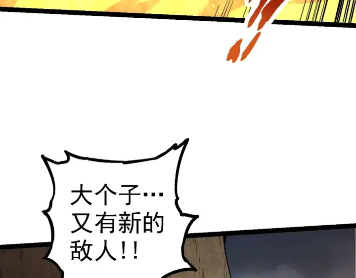 《从大树开始的进化》第106话 各自为战图12